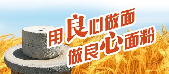 冬天面粉的儲存方式，金麥香面粉給您介紹